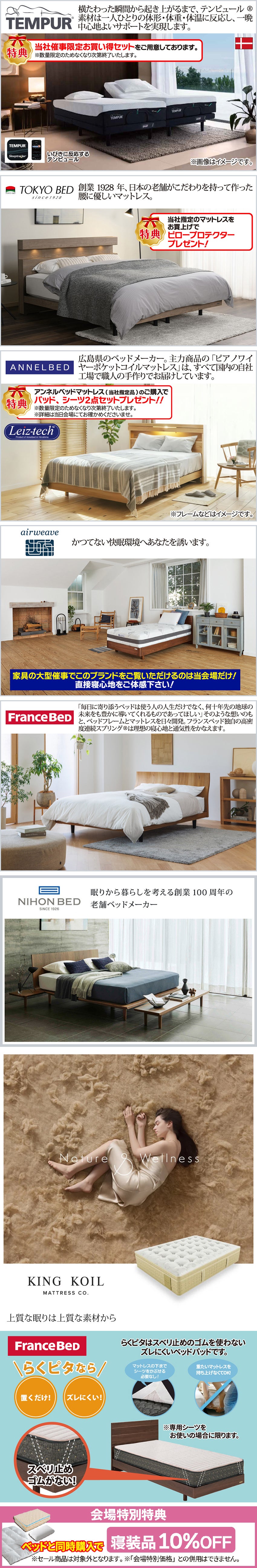 ベッド