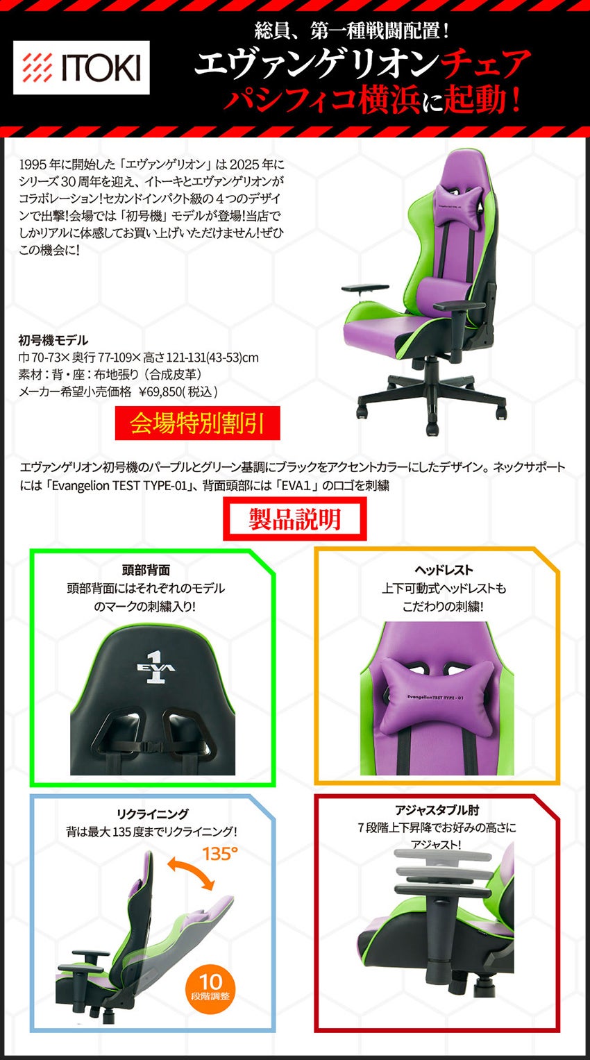 デスク・チェア