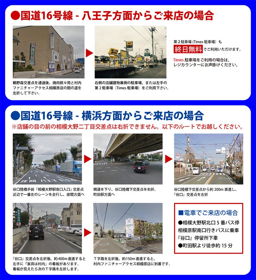 アクセス