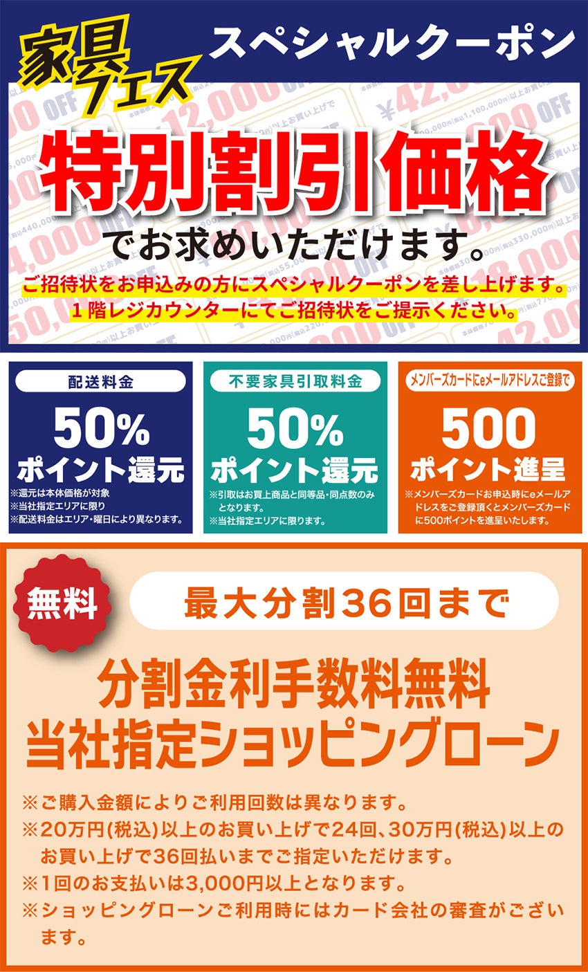 特典