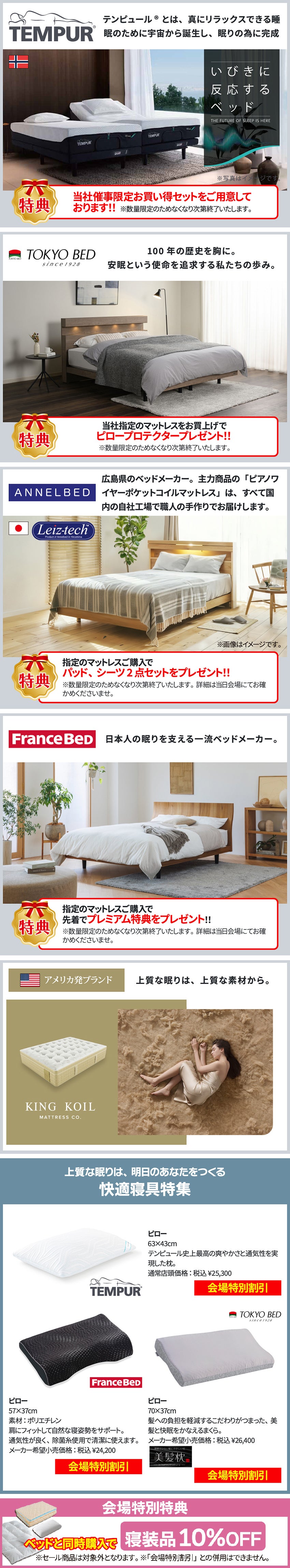 ベッド