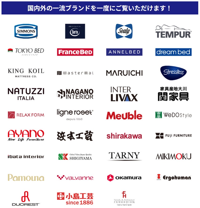 取り扱いブランド
