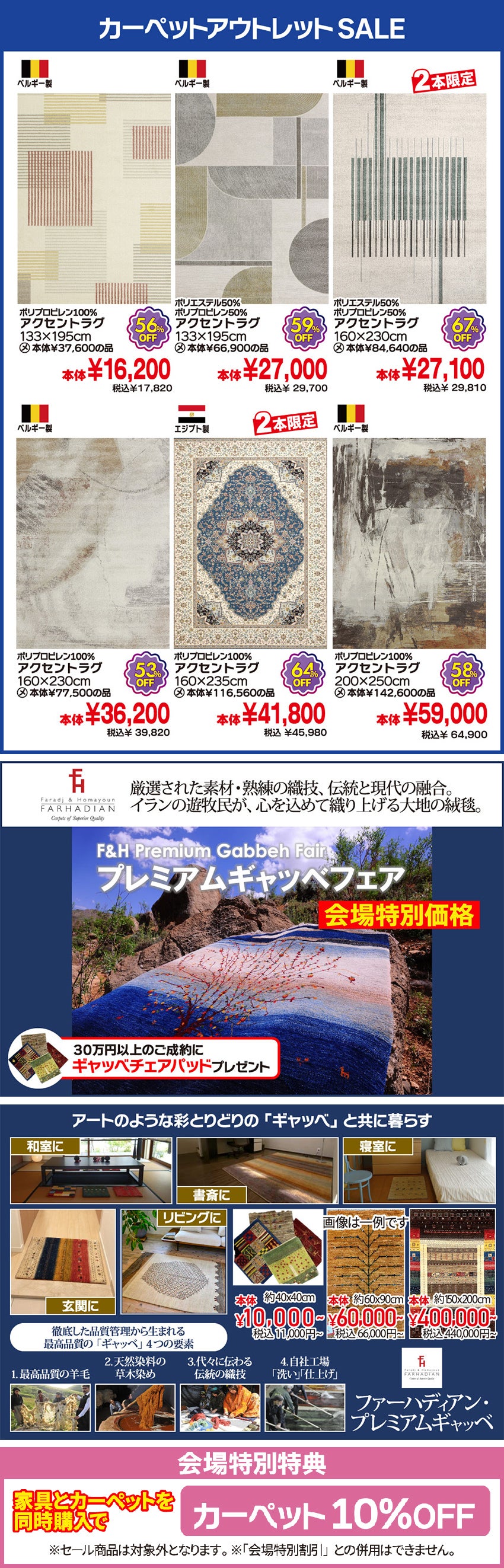 カーペット