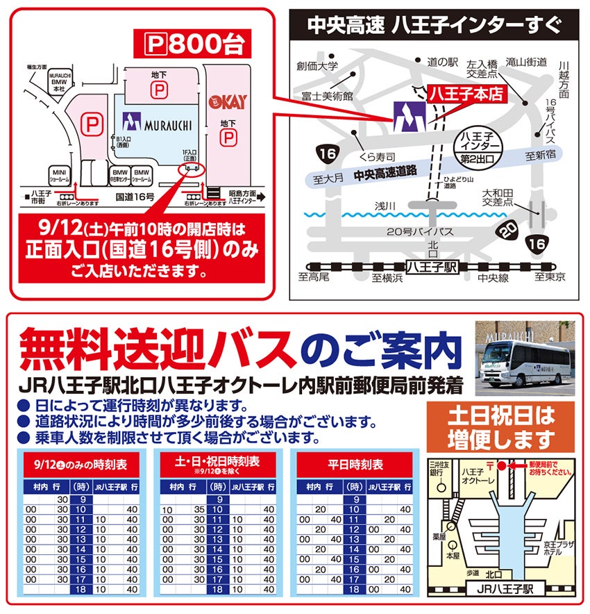 アクセス