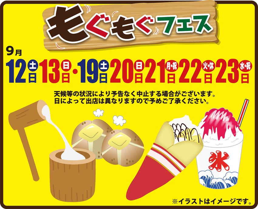 端材販売会