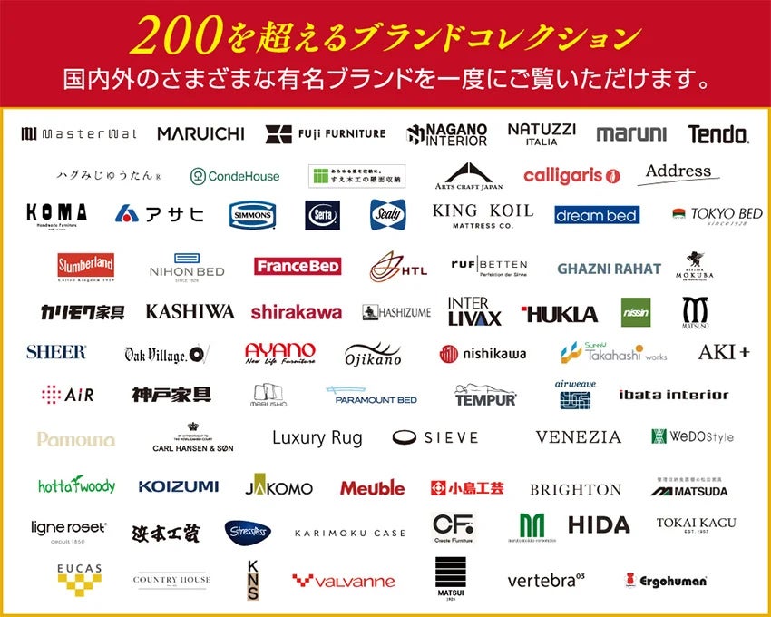 取り扱いブランド