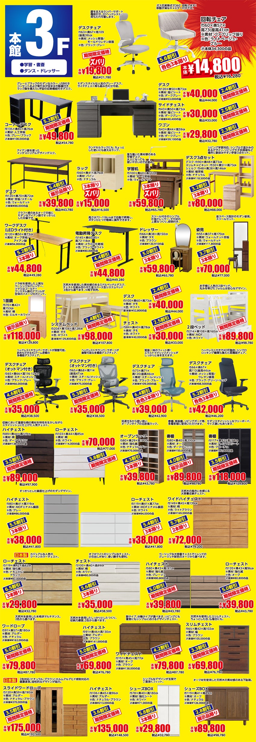 取り扱いアイテム