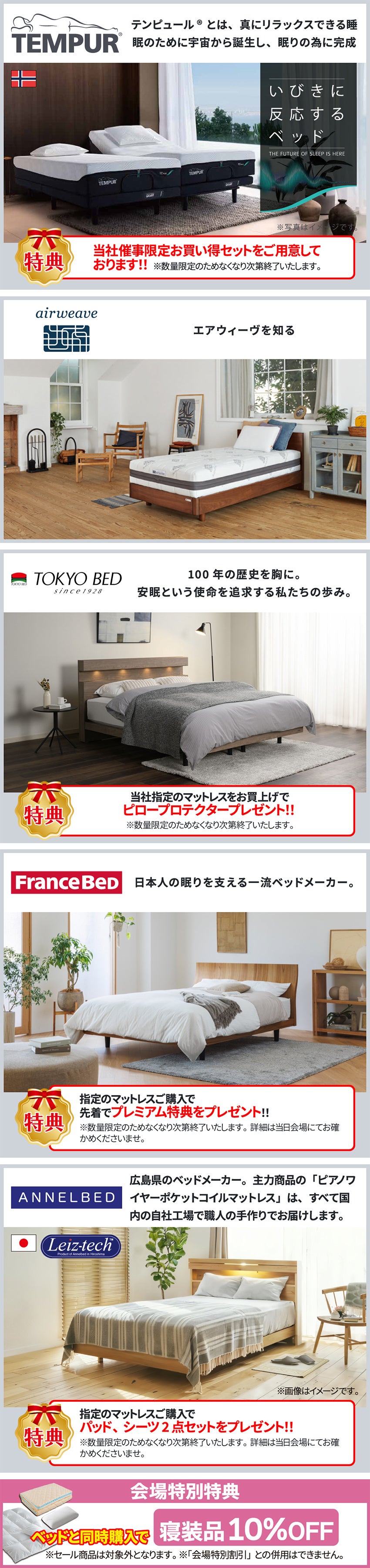 ベッド