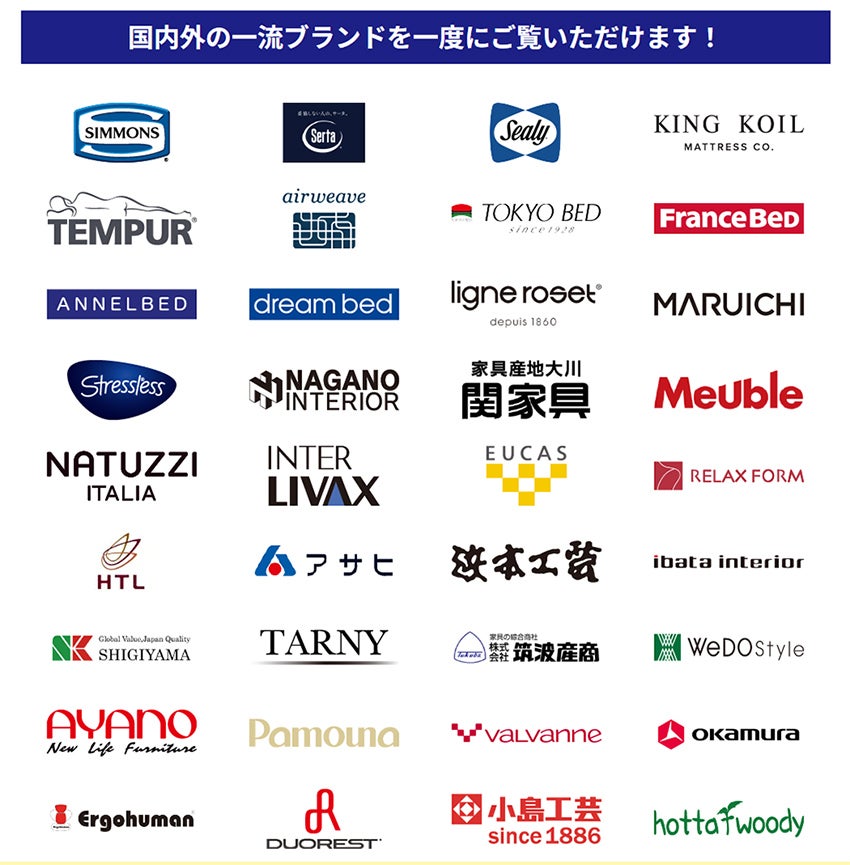 取り扱いブランド