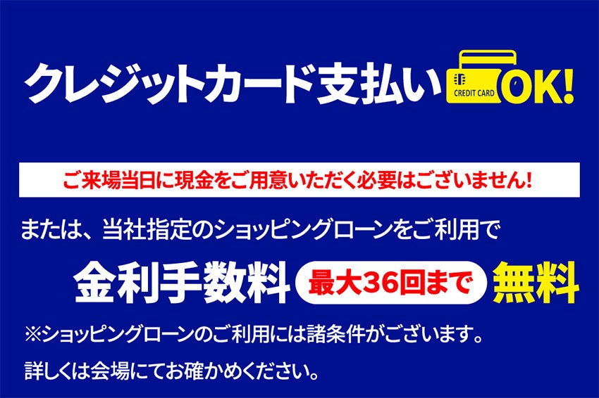 クレジットカードOK