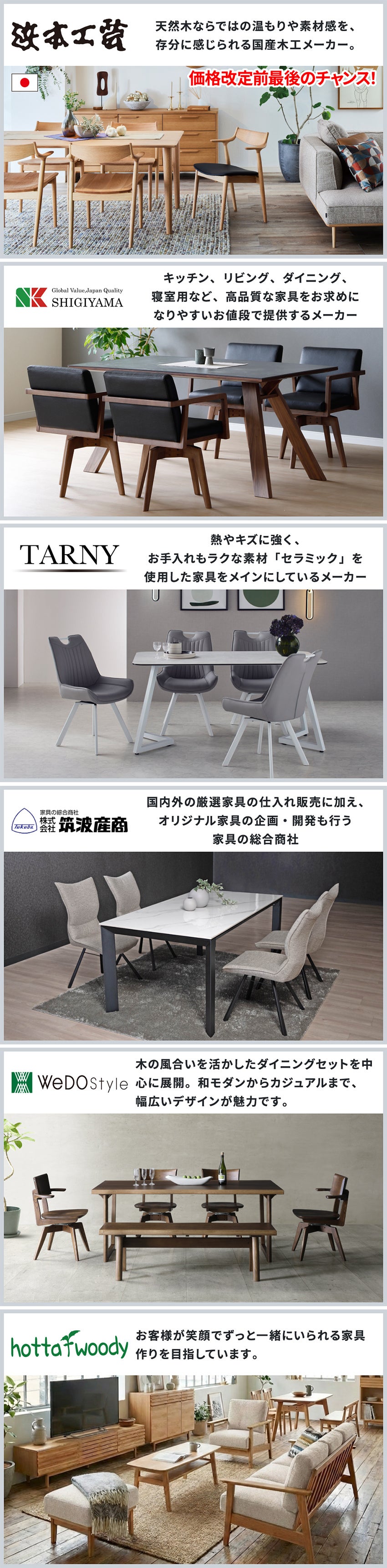 ダイニング