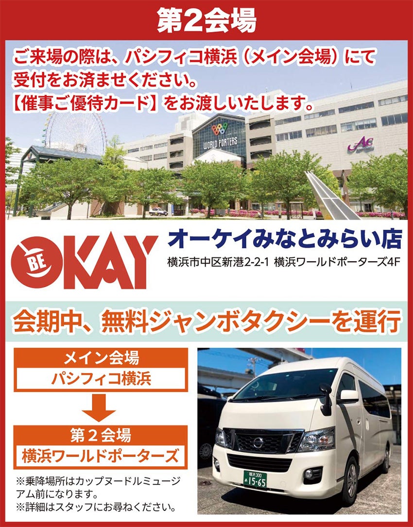 アクセス