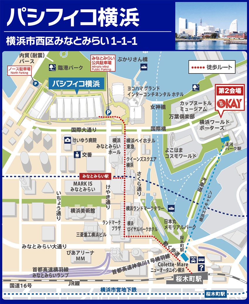 アクセス