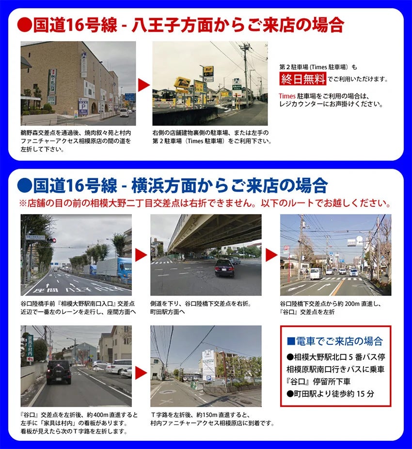 アクセス