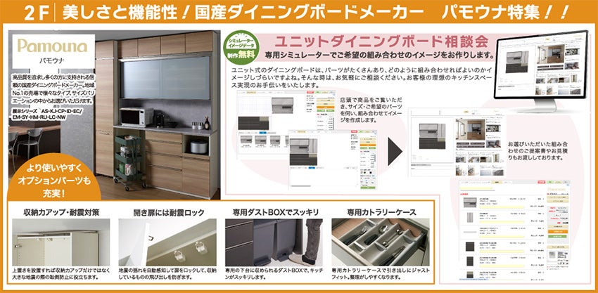 取り扱いアイテム