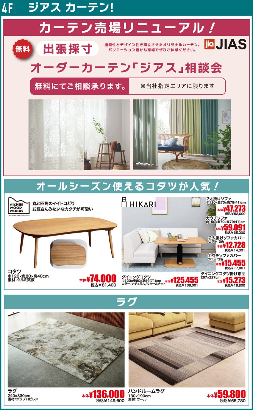 取り扱いアイテム