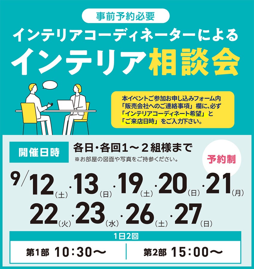 取り扱いアイテム