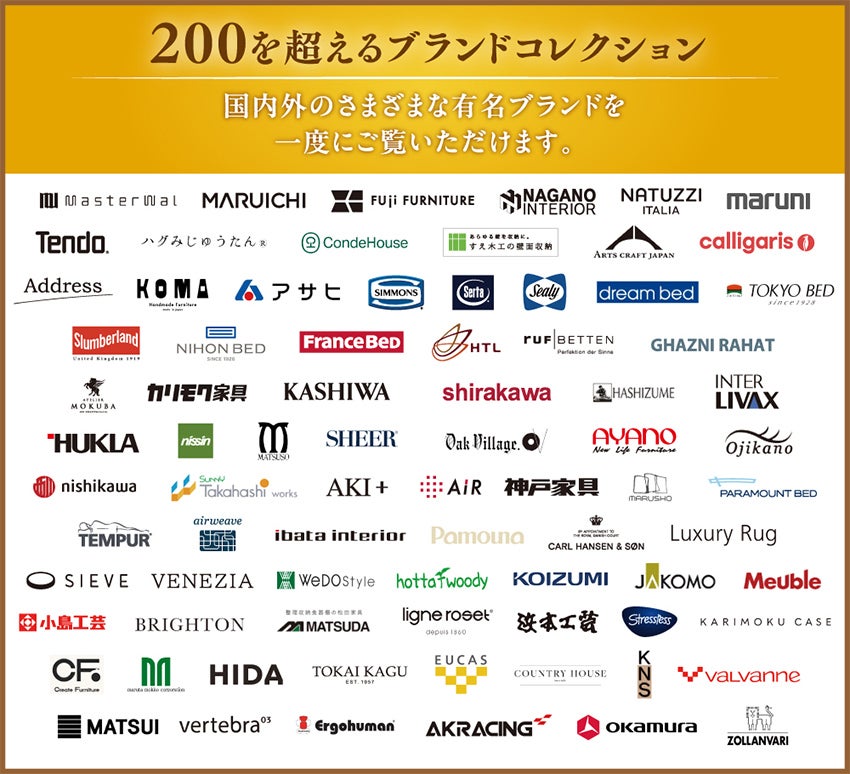 取り扱いアイテム