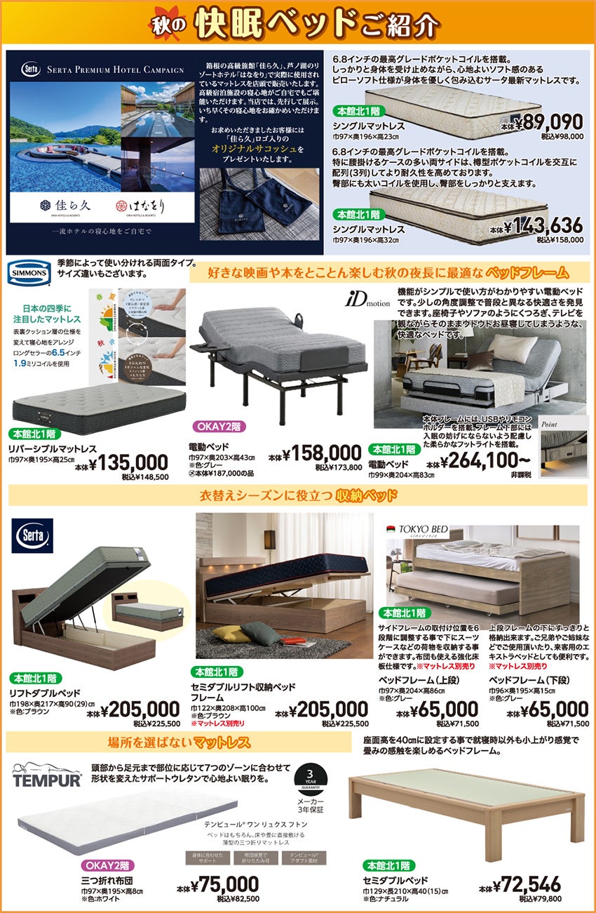 取り扱いアイテム