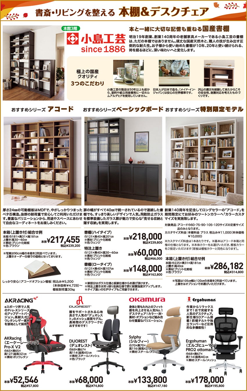 取り扱いアイテム