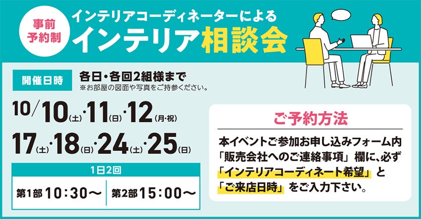 取り扱いアイテム