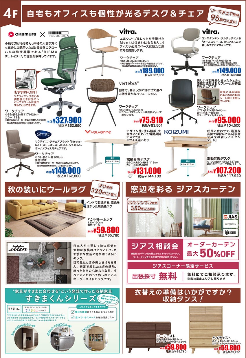 取り扱いアイテム