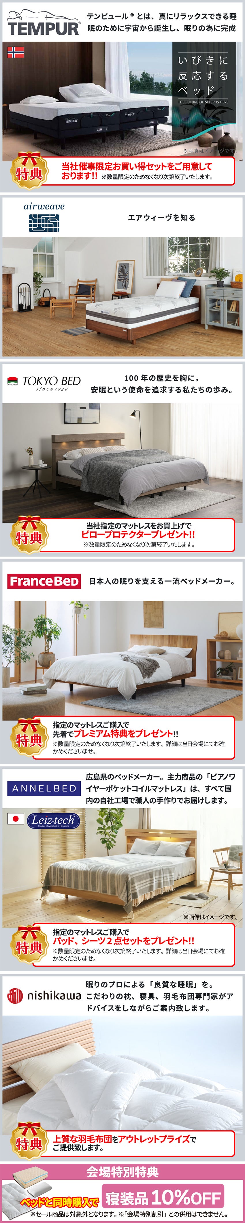 ベッド