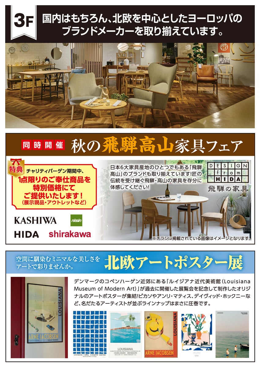 取り扱いアイテム