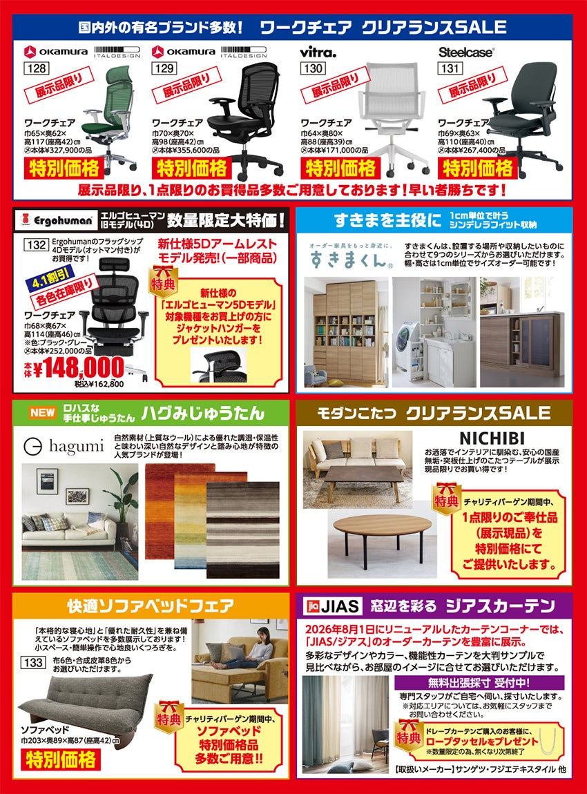 取り扱いアイテム