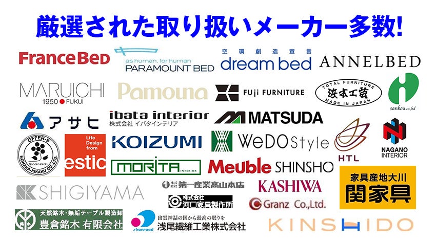 取り扱いメーカー