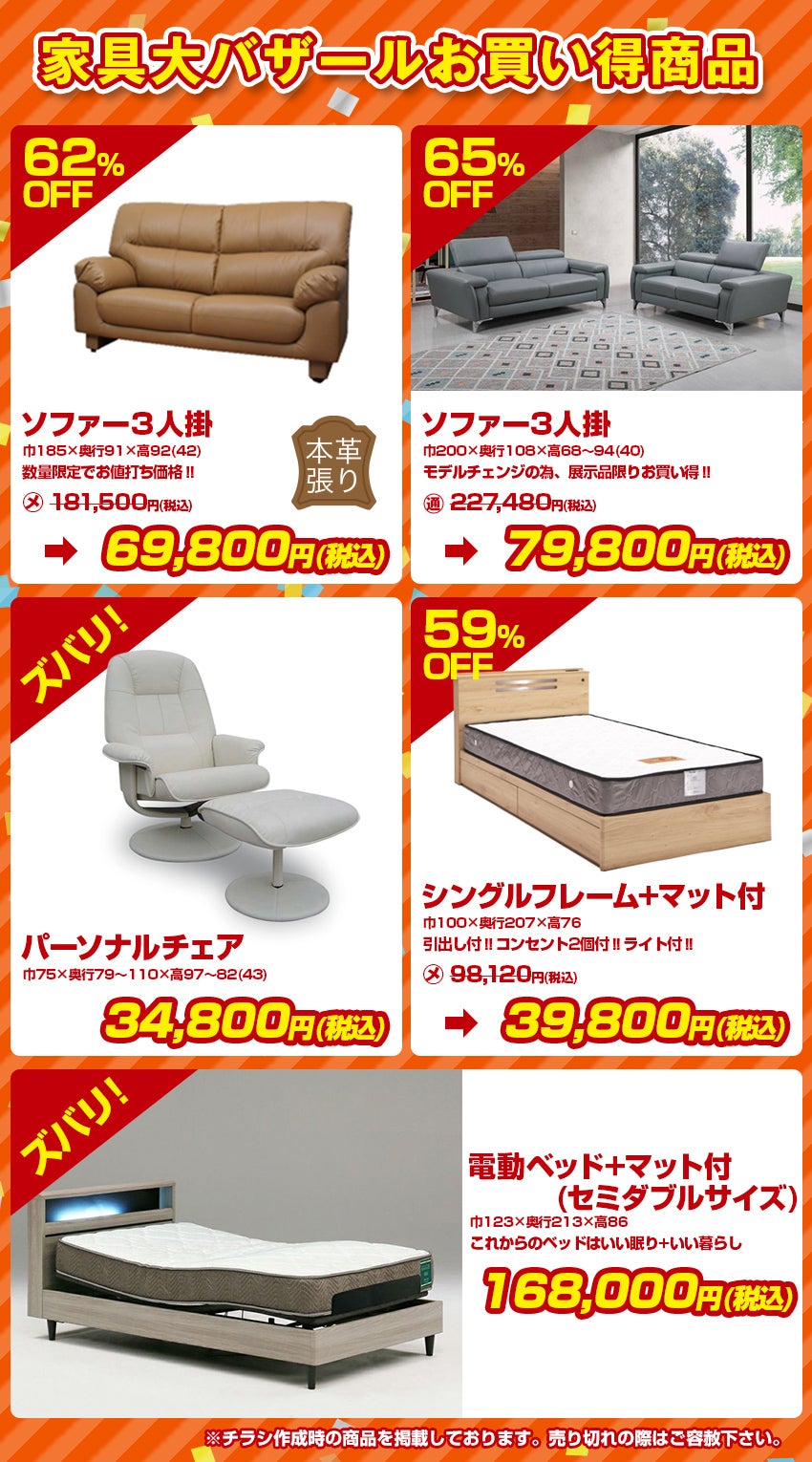 目玉品