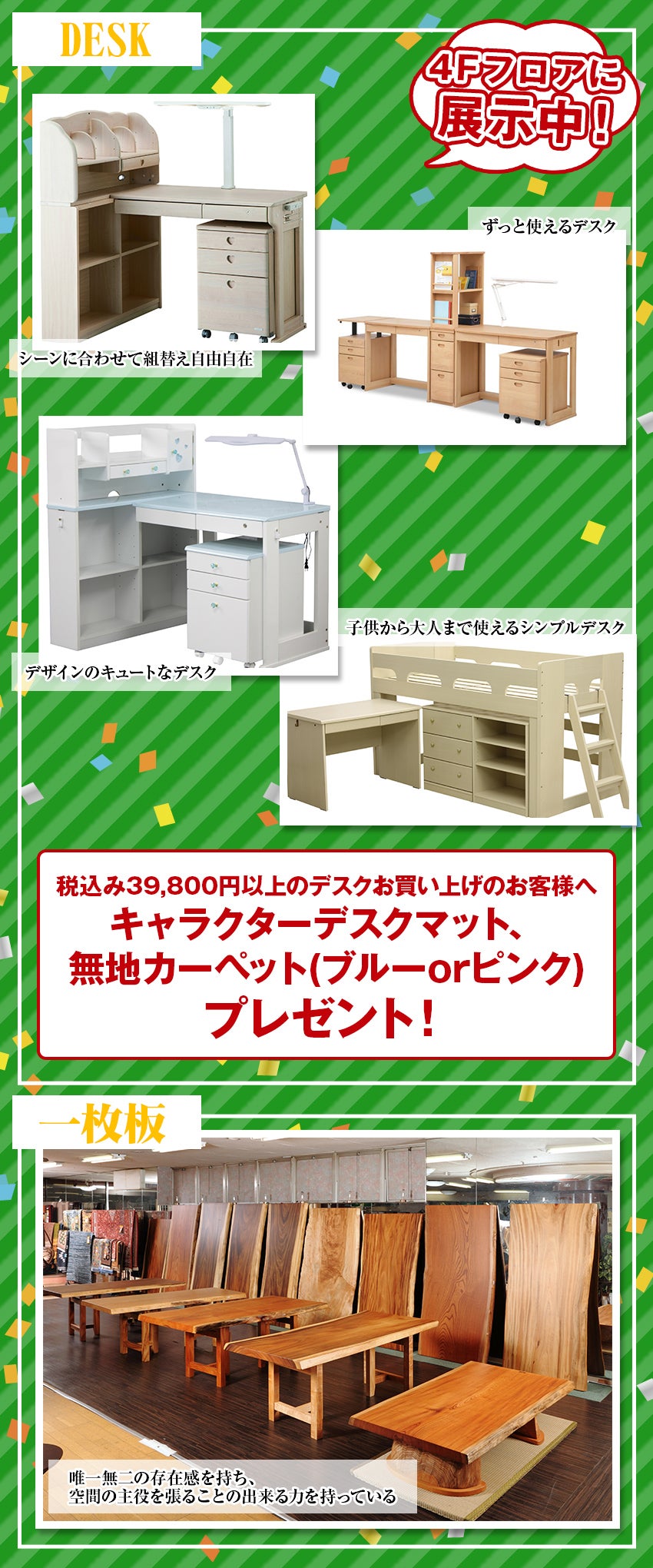 人気商品