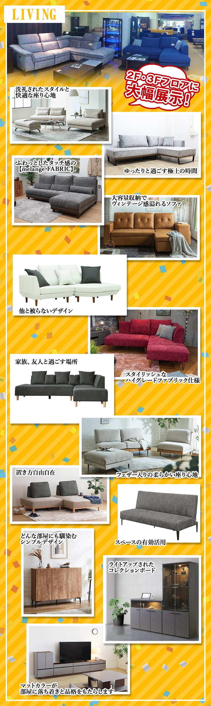 リビング