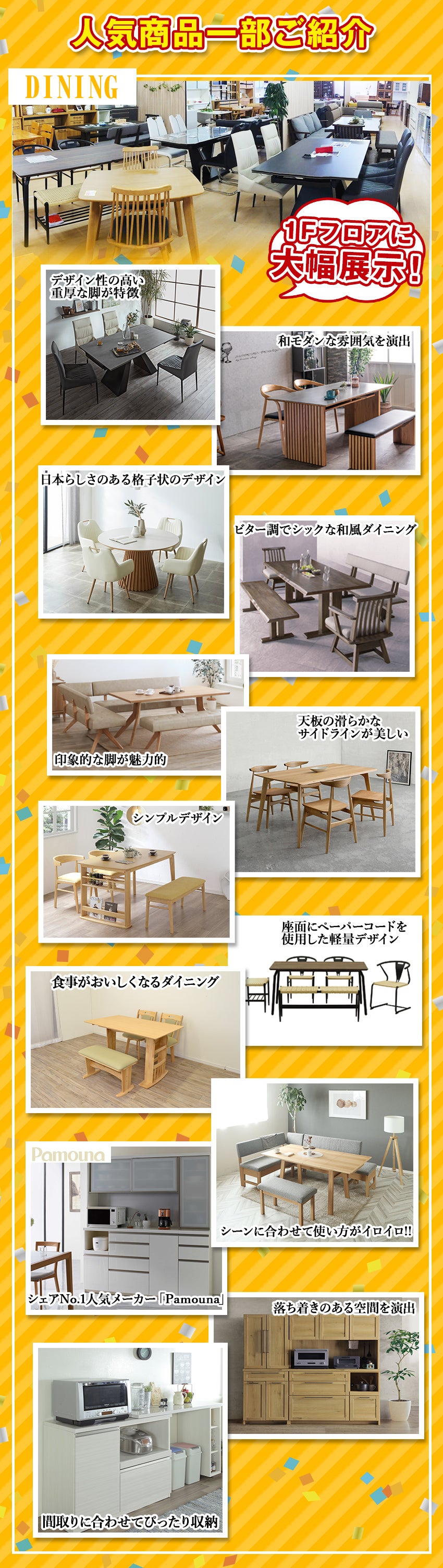ダイニング