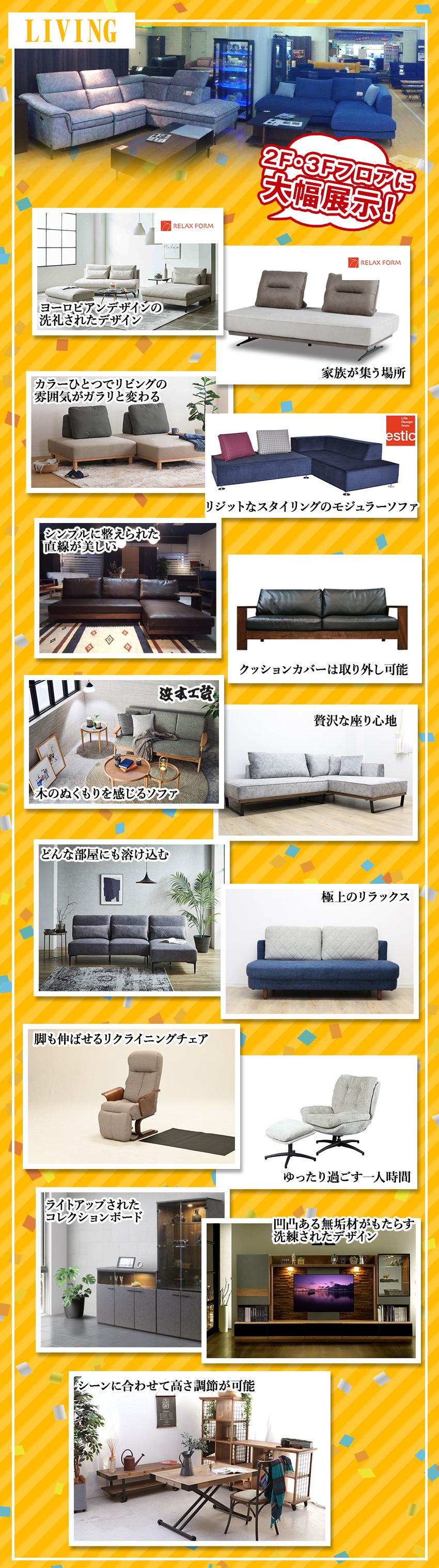リビング