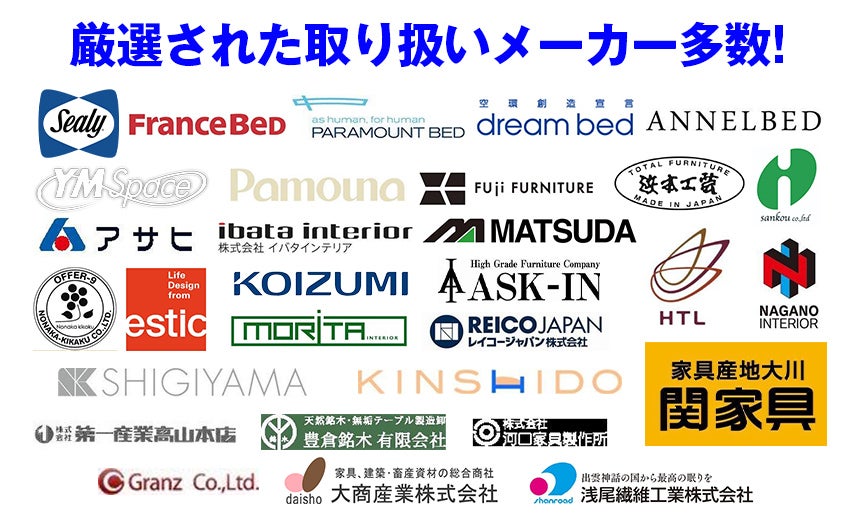 取り扱いメーカー