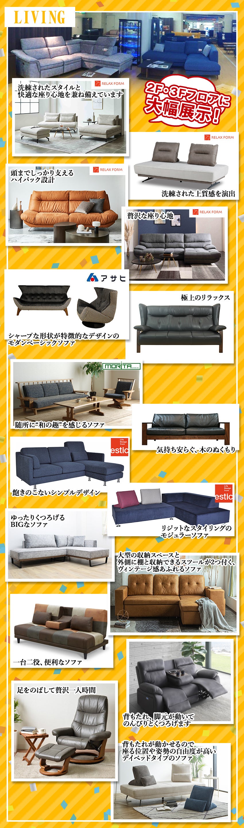 リビング