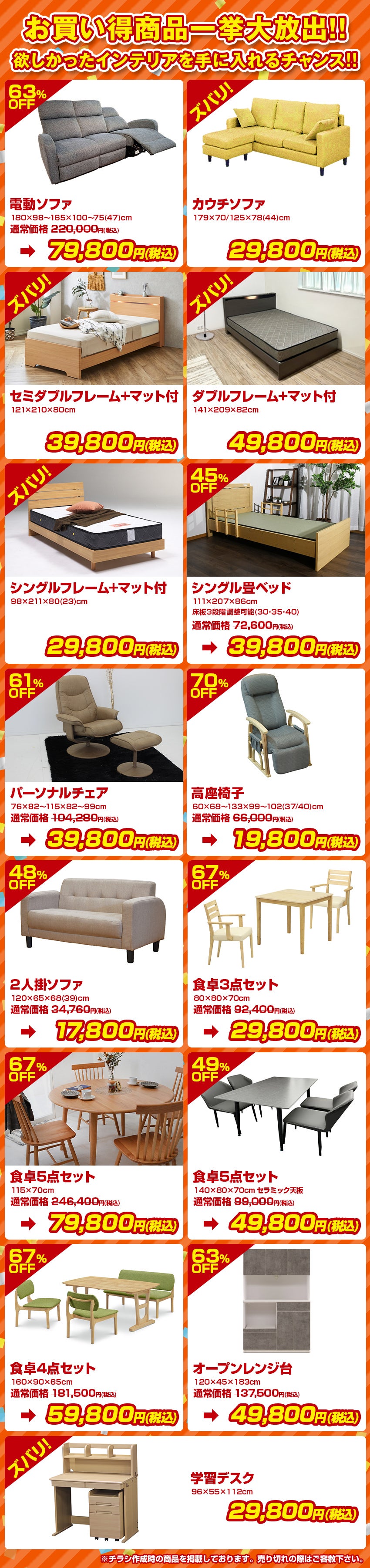 目玉品