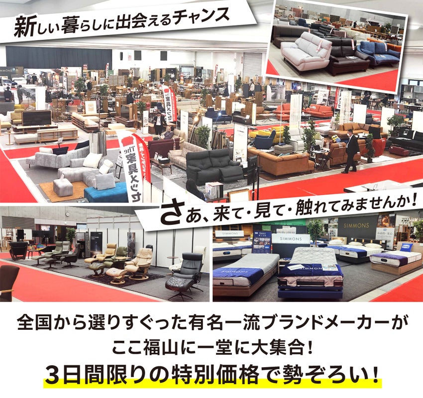 3日間限りの特別価格