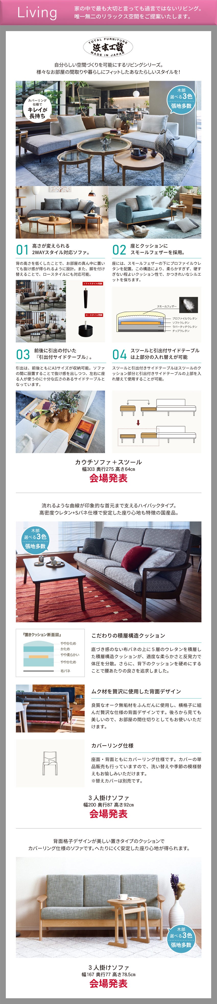 リビング