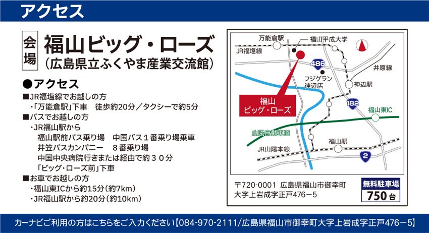アクセス