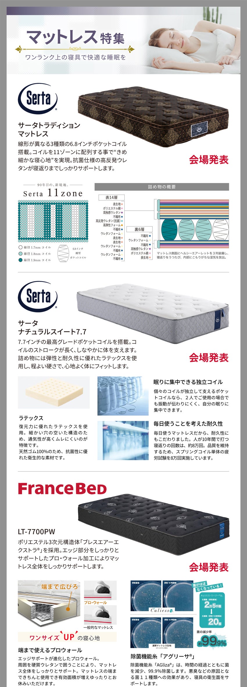 ベッド
