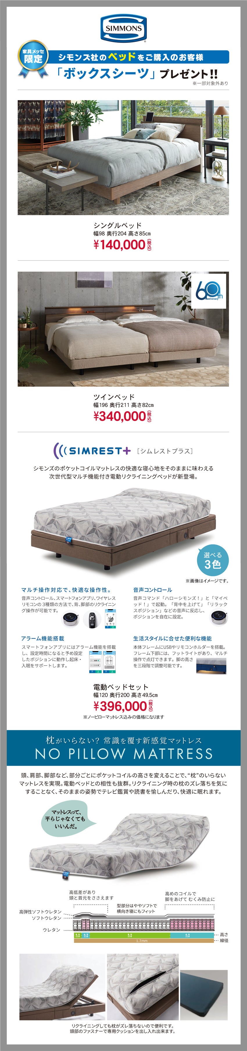 ベッド