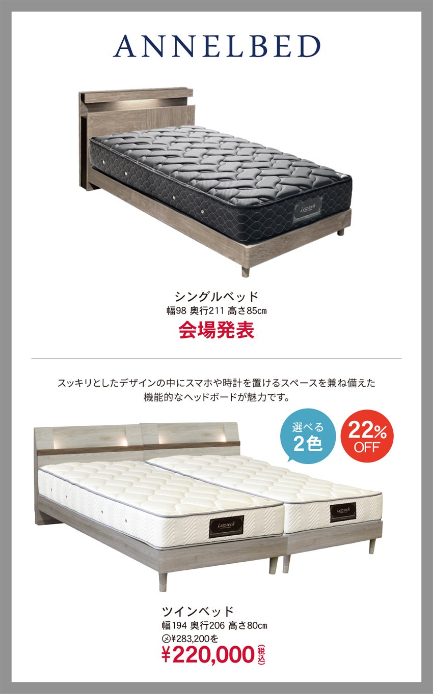 ベッド