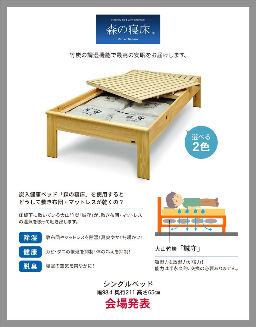 ベッド