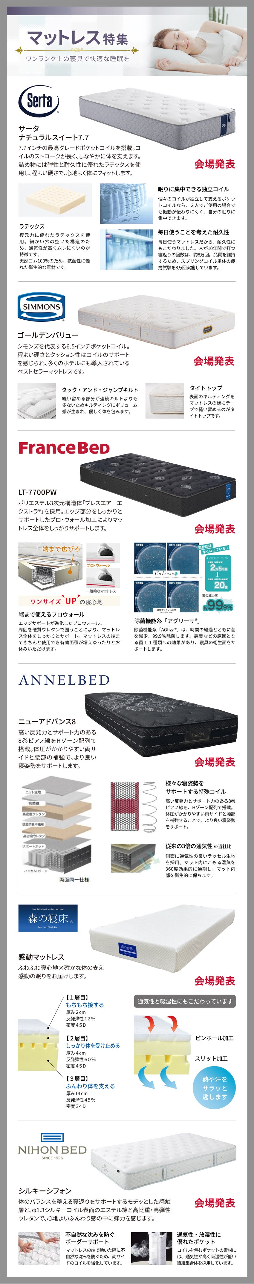 ベッド