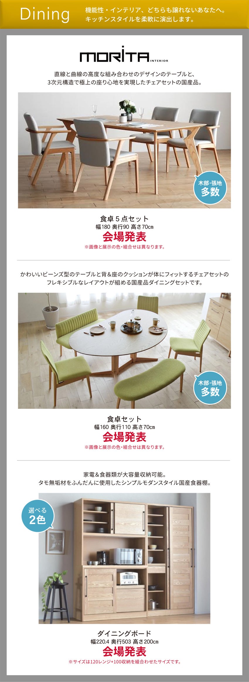 ダイニング