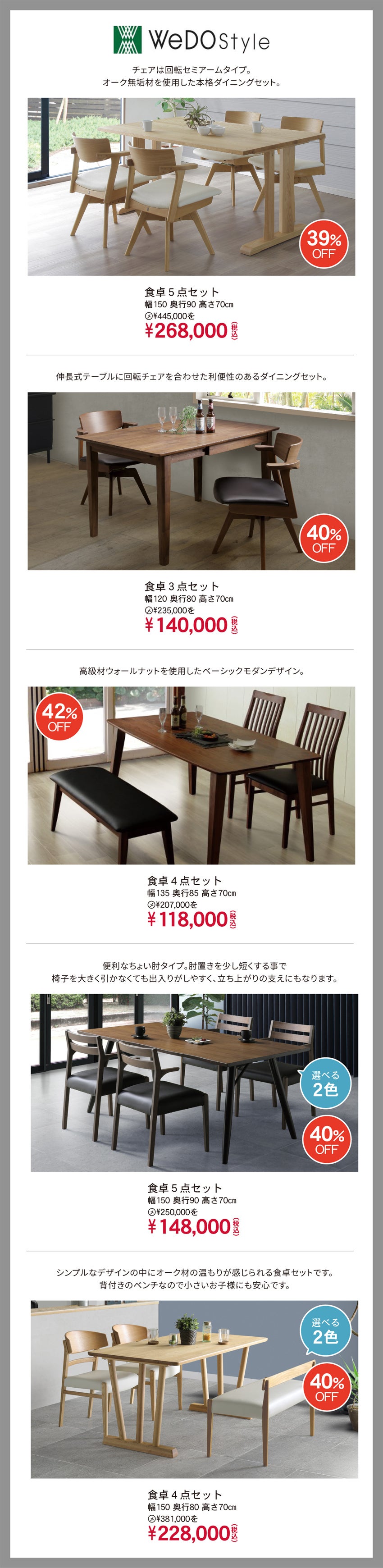 ダイニング