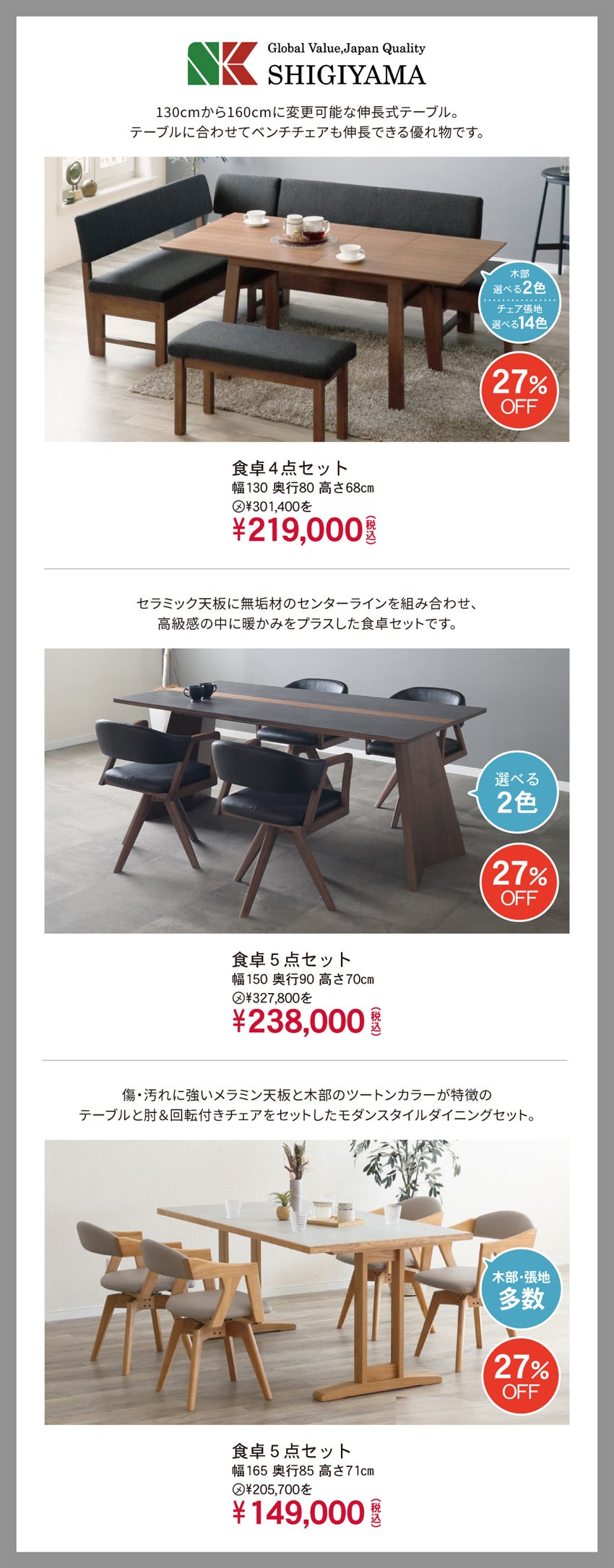 ダイニング