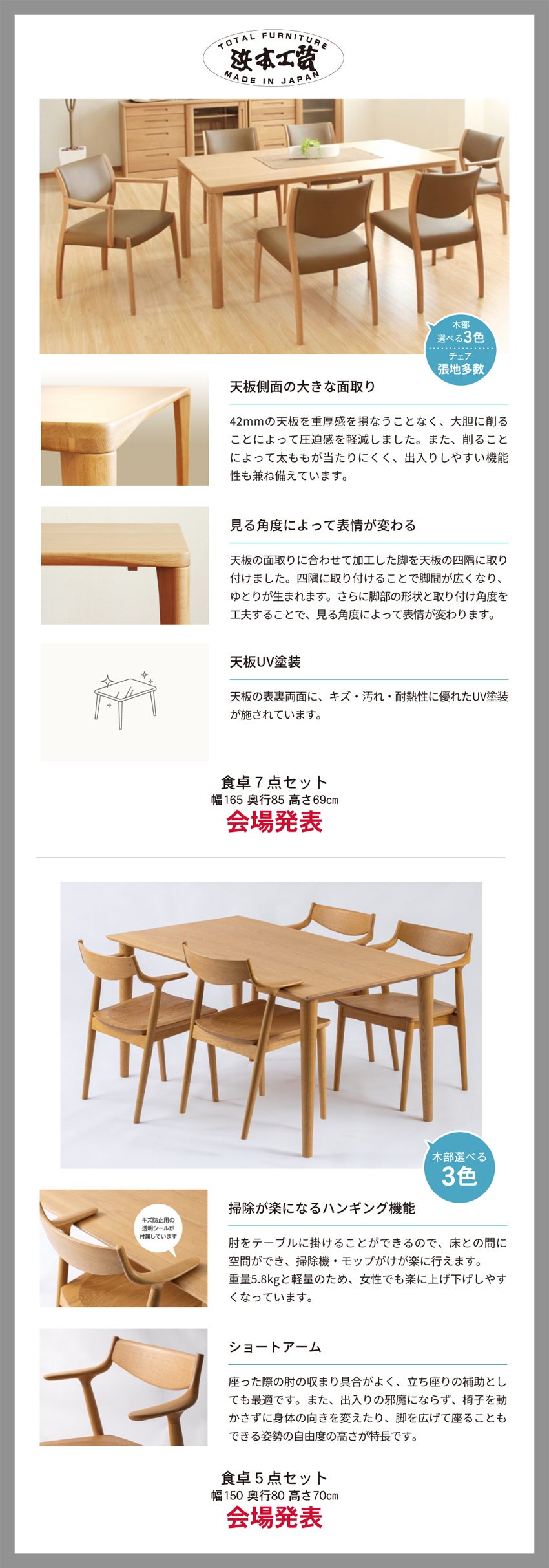 ダイニング